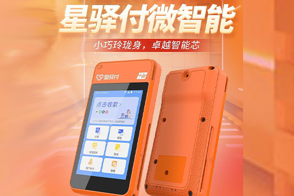 淮滨国通微电签POS机